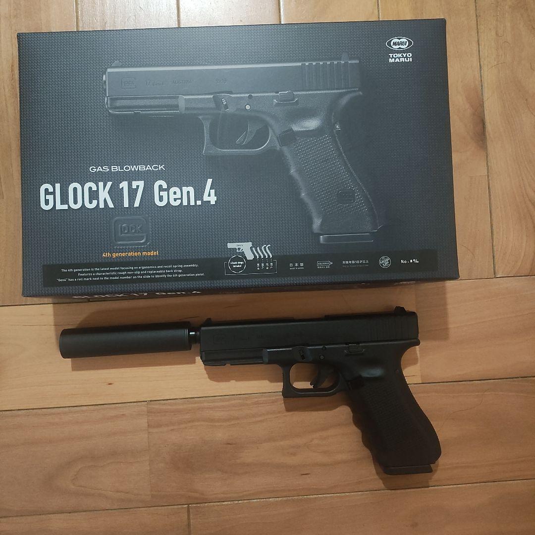 東京マルイGLOCK 17 Gen.4 ガスブローバックガスガン