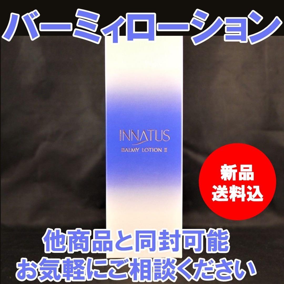 新品 イナータス バーミィローション オアシスリフレッシングクリーム 3点セット