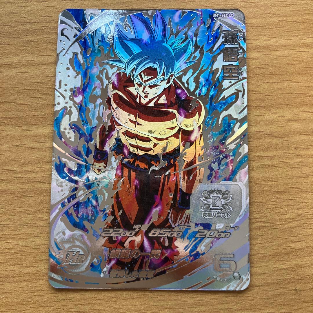 スーパードラゴンボールヒーローズ um1-sec lc 孫悟空