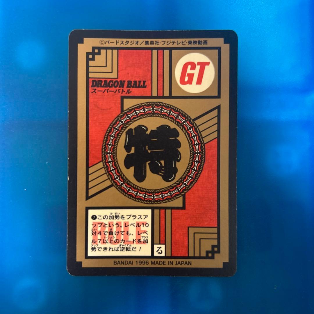 セール品　ドラゴンボール　カードダス 777 いくぞ