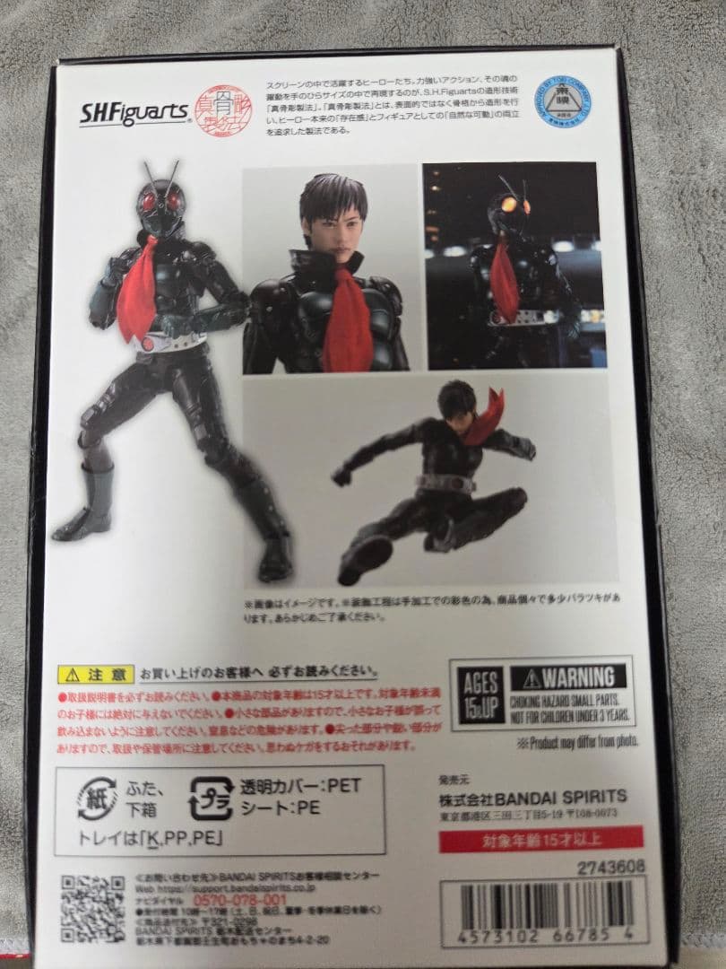 真骨彫製法　SHFigurts 仮面ライダー1号／本郷猛（THE NEXT）
