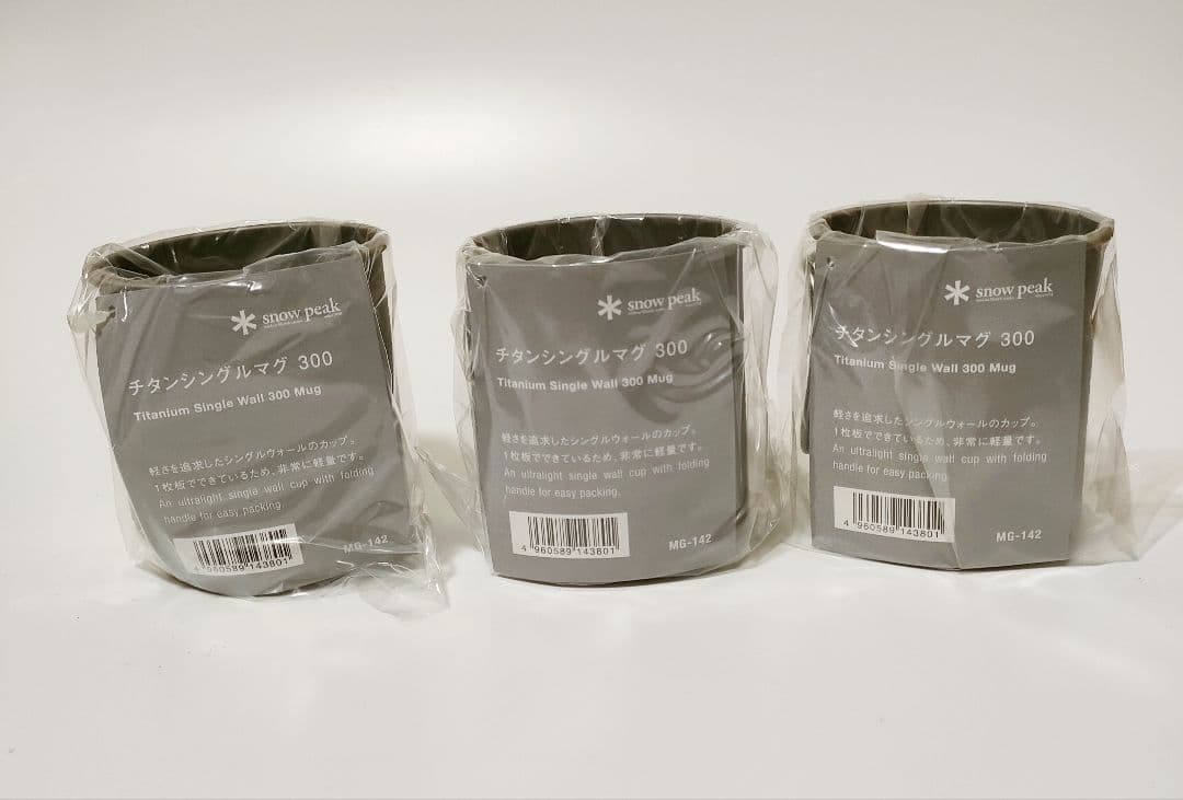スノーピーク チタンシングルマグ 300×3【3点セット】