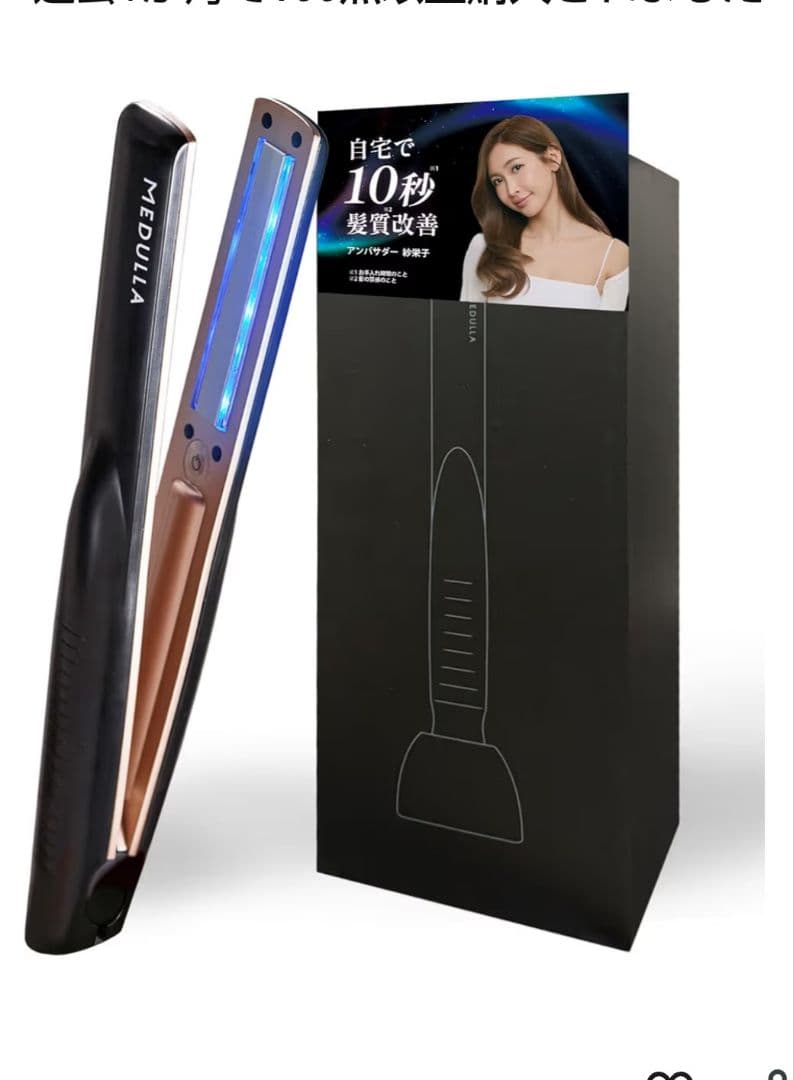 トリートメント MEDULLA SONIC-SHINE PRO