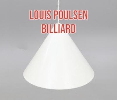 ★超激レア ルイスポールセン ビリヤード 照明 ランプ ペンダントライト 2
