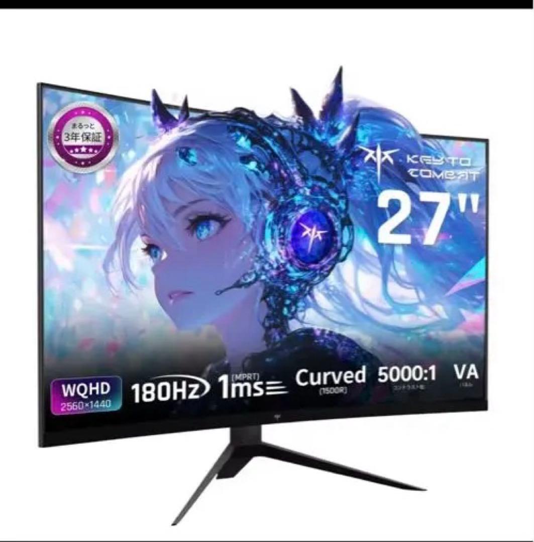 KTC27インチ 湾曲ゲーミングモニター WQHD 180Hz