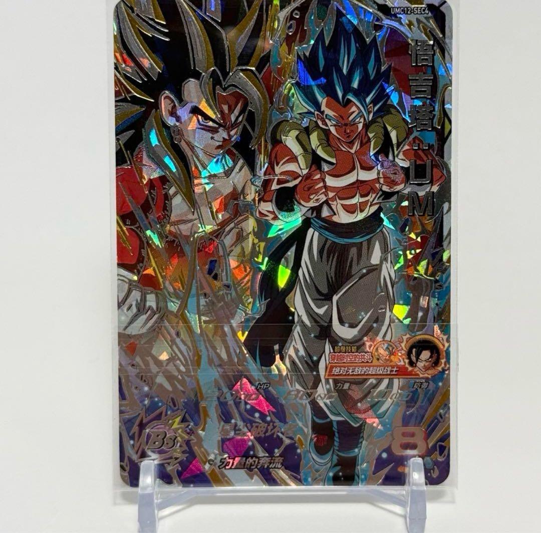 ドラゴンボールカード wakesa toshiaki