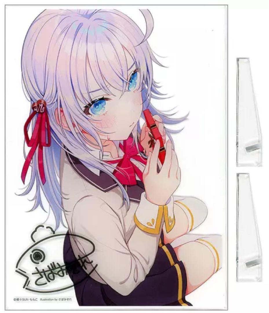 ロシデレ　アクリルプレート、小説1〜4（アニメイト限定4Pリーフレット付き）