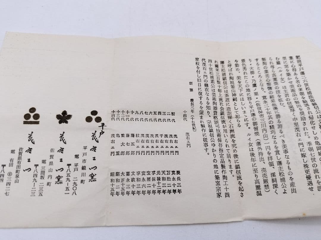 c447 香合 三島 中里茂右衛門 木箱 茶道具 古物