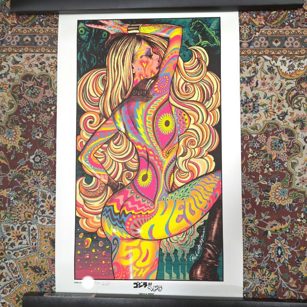 ロッキンジェリービーン ゴジラ対ヘドラ シルクスクリーンポスター ビームス版