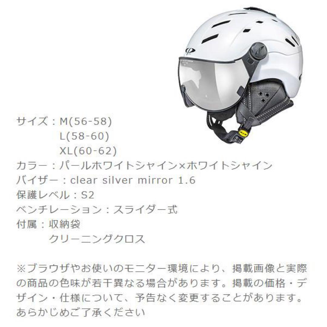 【新品】CP バイザー付ヘルメットCP CAMURAI PWS