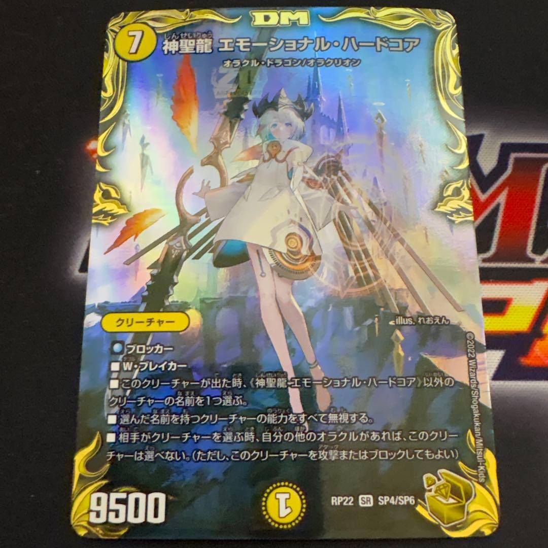 エモーショナルハードコア　金