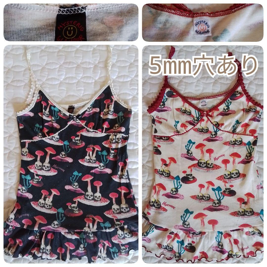 Hysteric Glamour スカル マッシュルーム キャミ2点 ※難あり