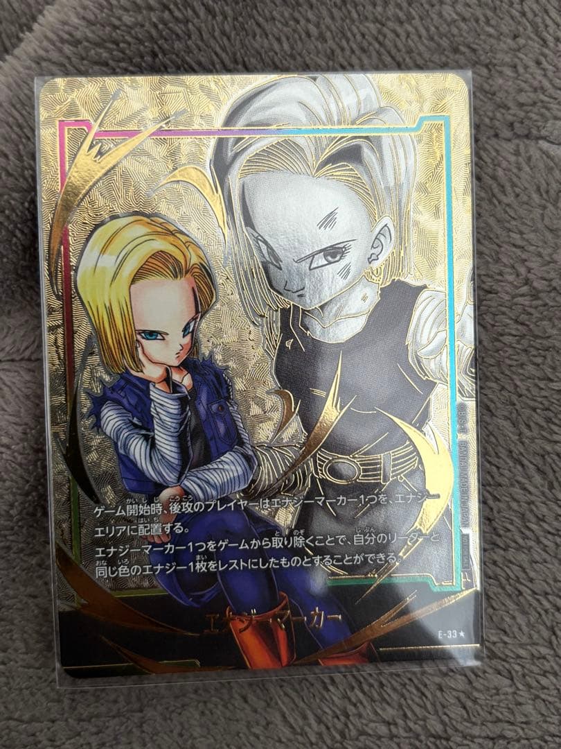 フュージョンワールド 18号　エナジーマーカー　パラレル