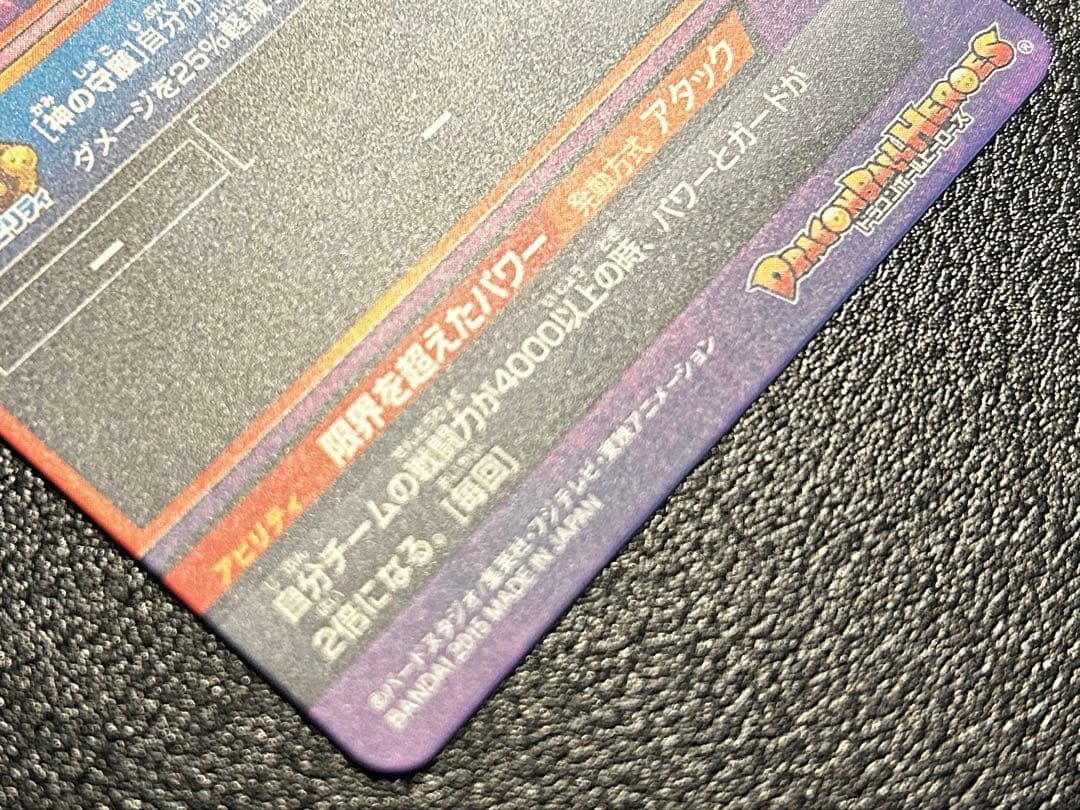 ドラゴンボールヒーローズ　孫悟空　GDPB-46