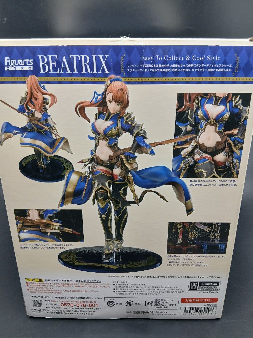 フィギュアーツ ベアトリクス　フィギュア グランブルーファンタジー