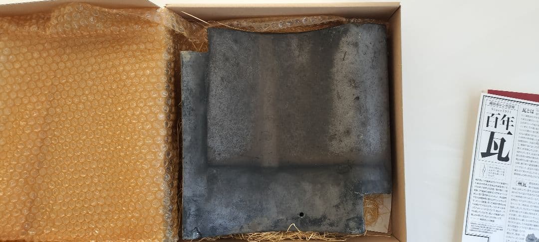 横浜赤レンガ倉庫 百年瓦