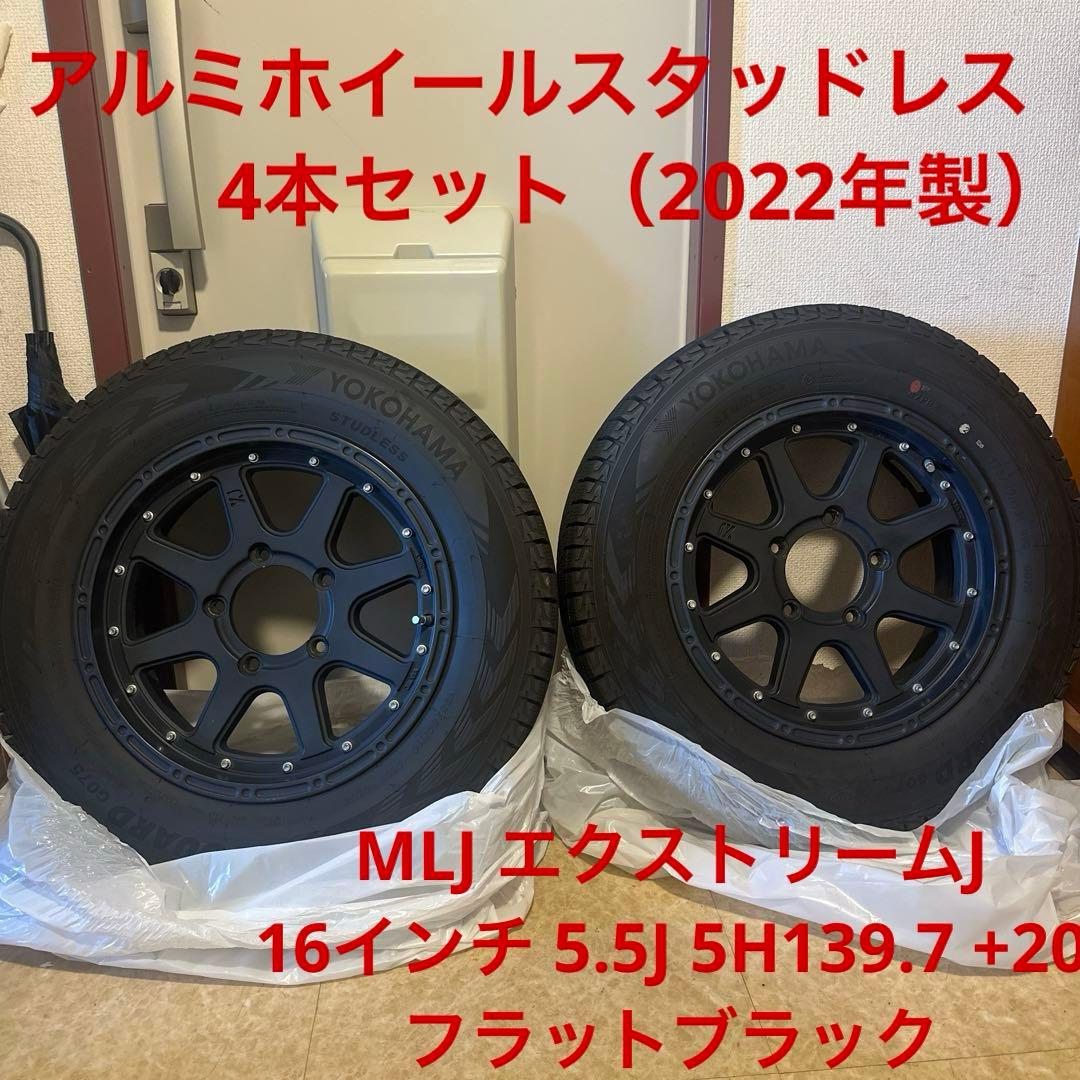 ジムニー　スタッドレスMLJ エクストリームJ フラットブラック　アルミ