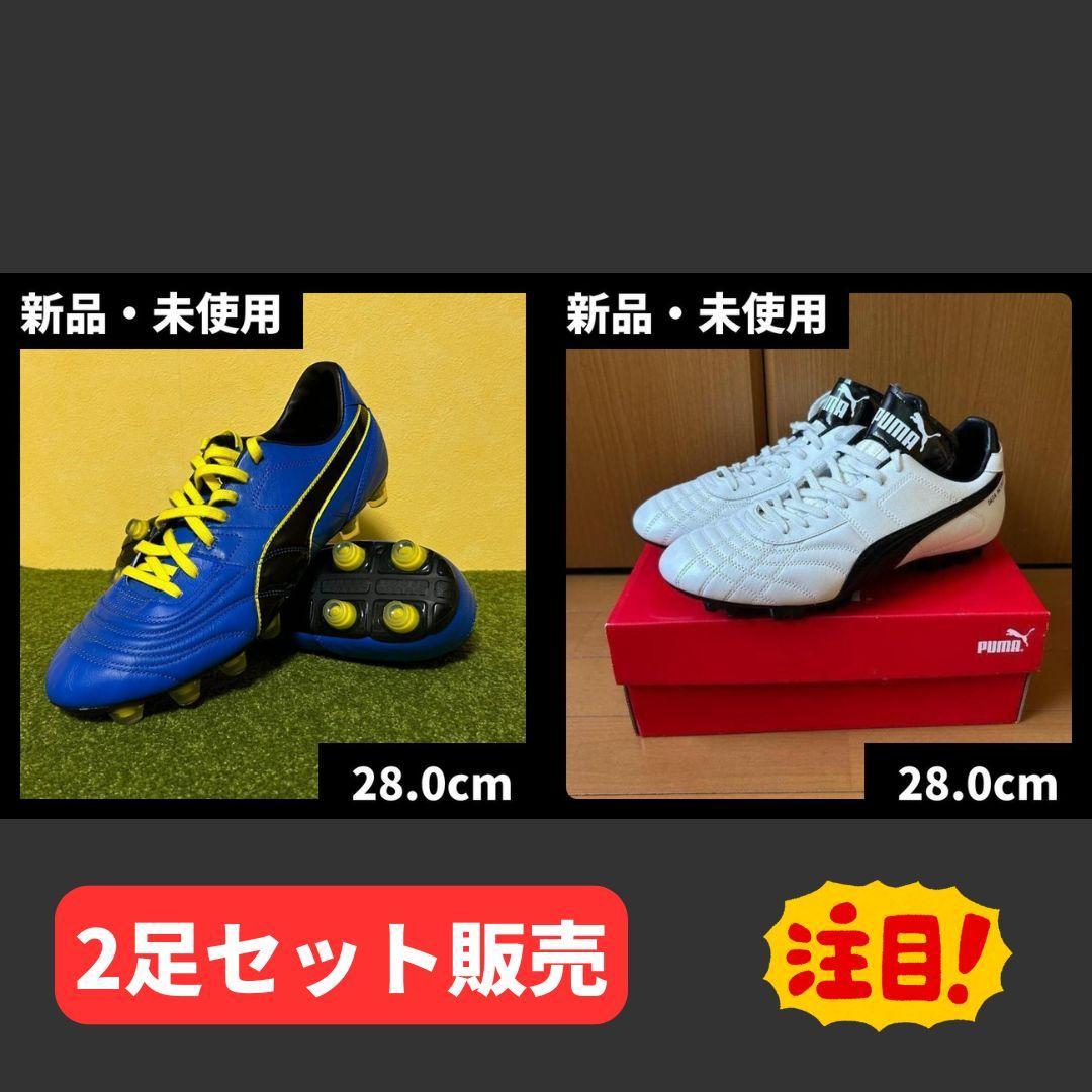 新品 パラメヒコ ライト パラメヒコライト 廃盤 レア 2足セット 28.0cm