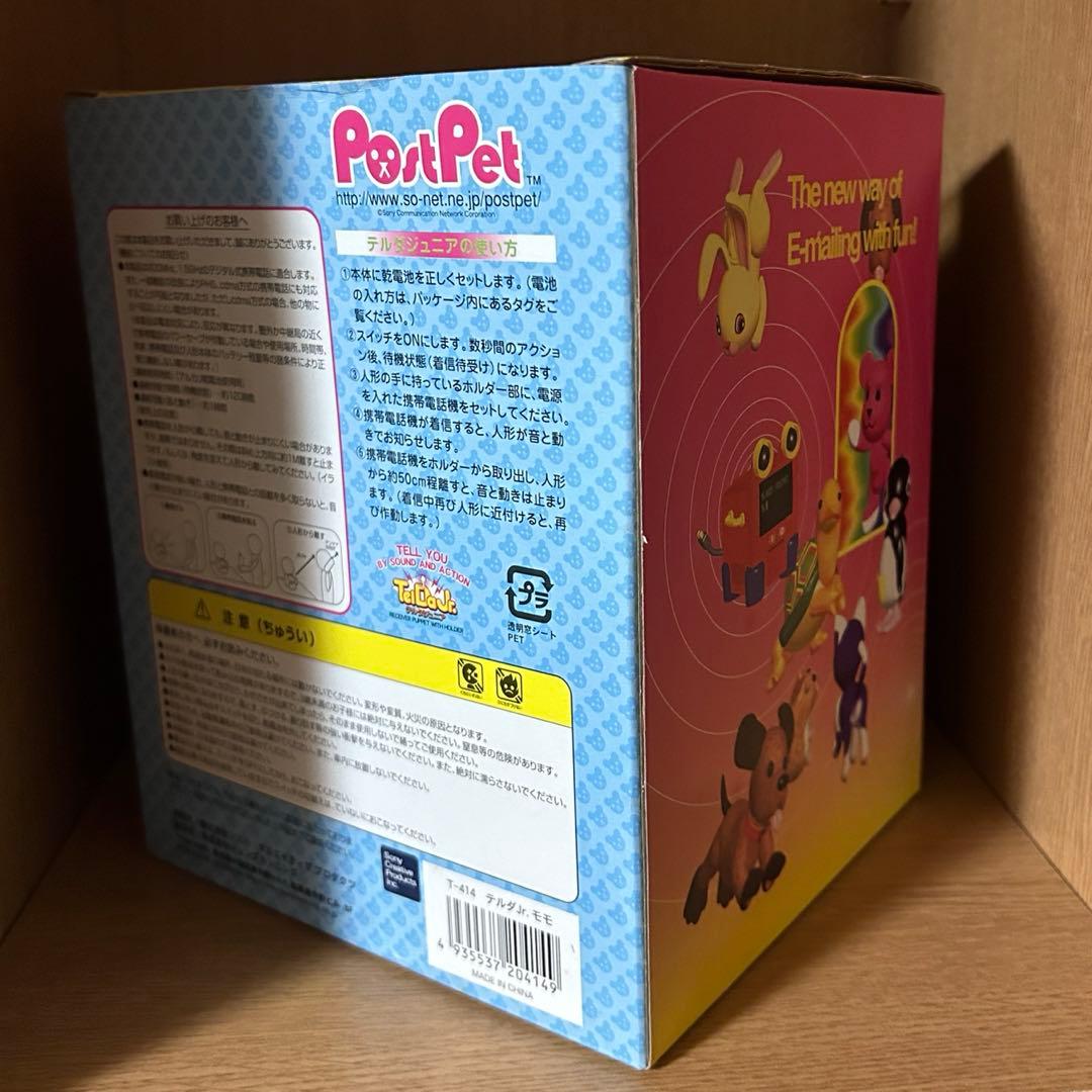 ポストペット　テルダジュニア　モモ