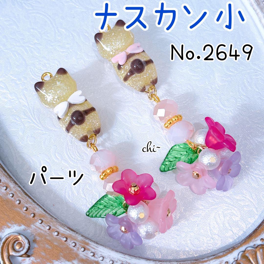 専用♡NO.2500☆ぐで猫 ツギハギ猫 雪 キーホルダー