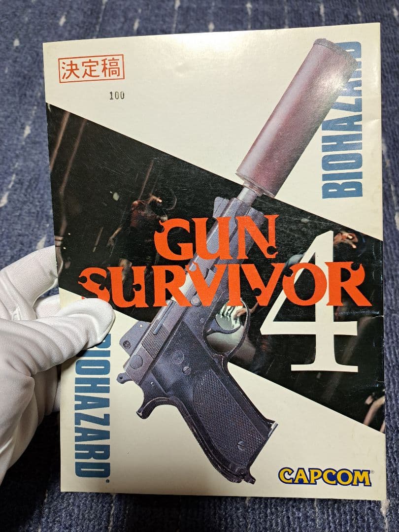 非売品✨ゲーム台本 BIOHAZARD GUN SURVIVOR4 決定稿