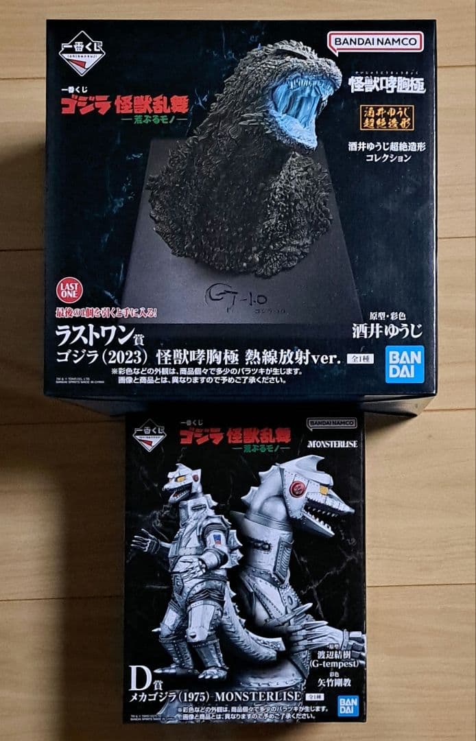 一番くじ ゴジラ ラストワン賞 ゴジラ 2023 D賞 メカゴジラ
