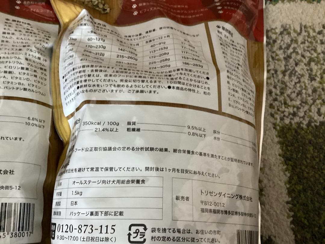 ★うまか/1.5kg×3個セット/犬用ドライフード/ドッグフード/UMAKA