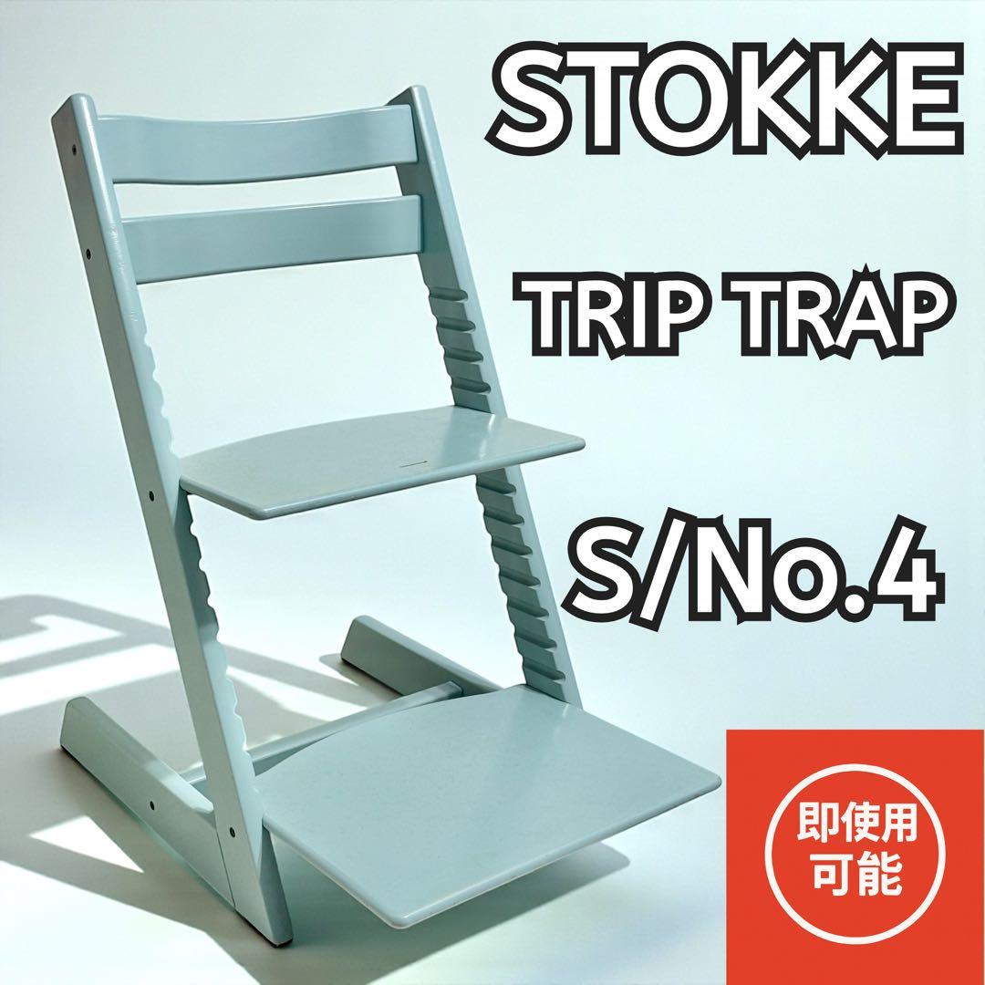 【即使用可能】STOKKE TRIPP TRAPP アクアブルー S/N4
