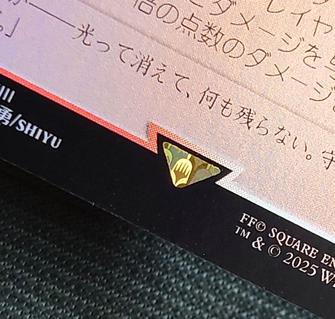 mtg 稀少個体 シーンドライブライトニング 金箔 プレリリース プロモ fin