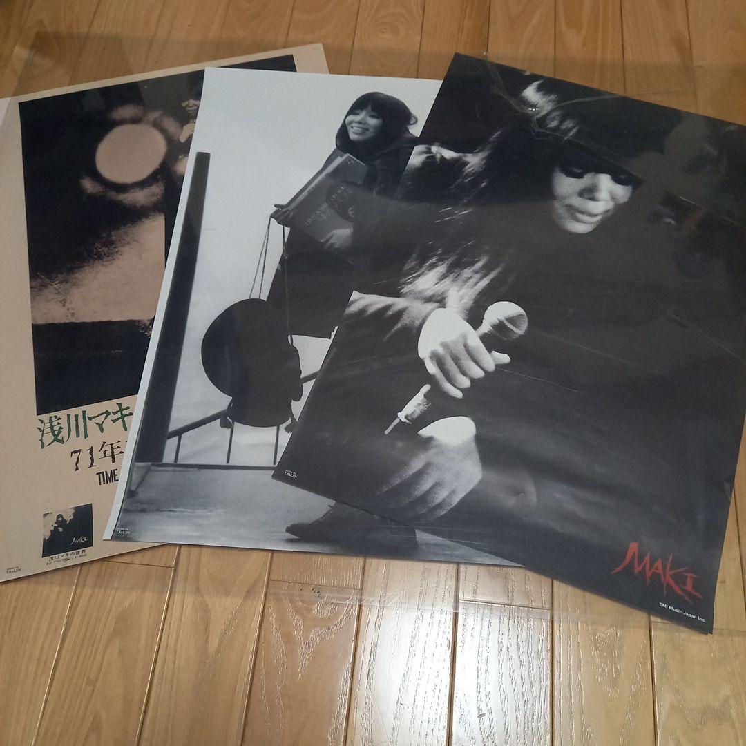 monostereo　浅川マキ特典ポスター3枚セット➕書籍ロンググッドバイ