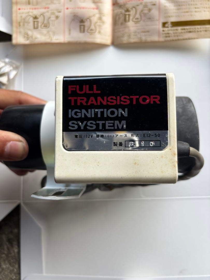 HITACHI フルトランジスタ点火システム