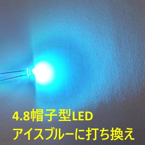 トヨタ ライズ LEDスタイリッシュビーム【アイスブルー】