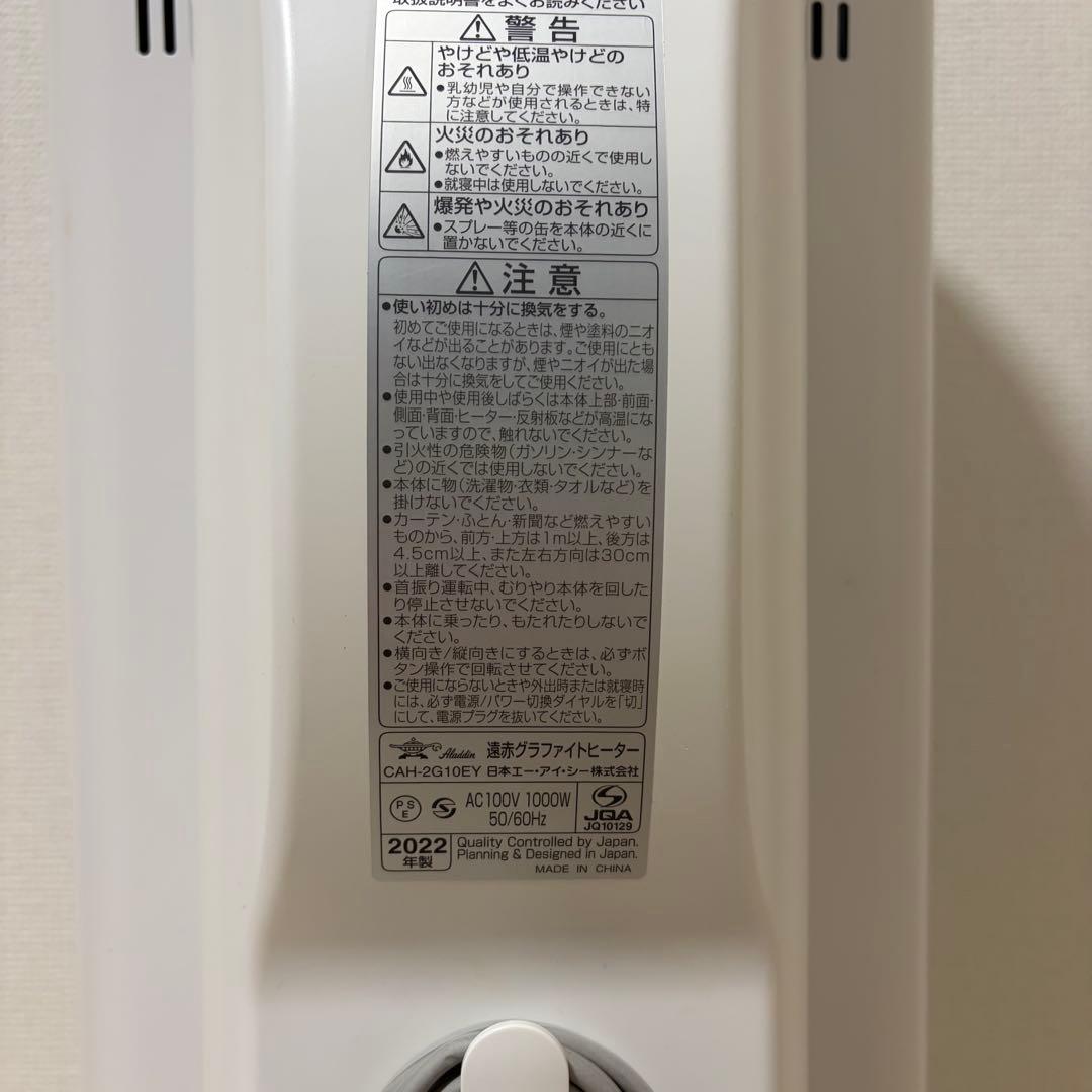 ALADDIN アラジン 速暖グラファイト ヒーター CAH-2G10EY