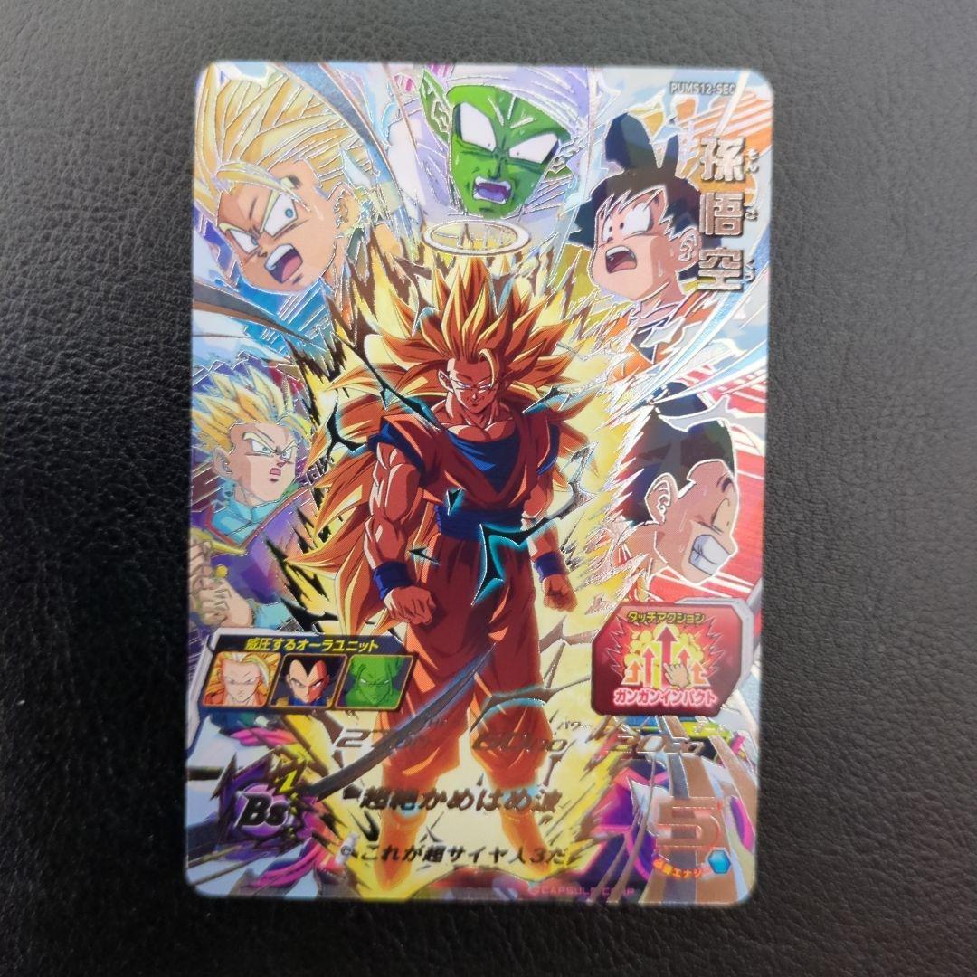 ドラゴンボールヒーローズ　引退品　まとめ売り