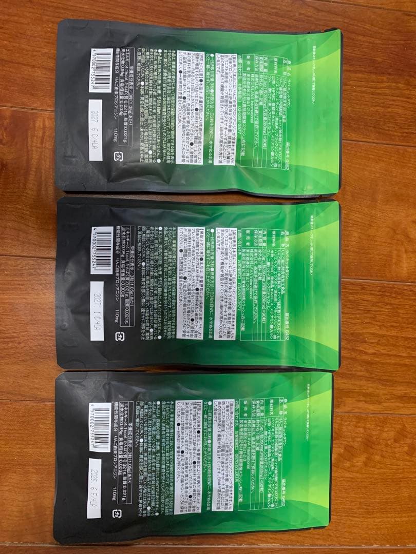 ラバ　キュットダウン　3袋セット