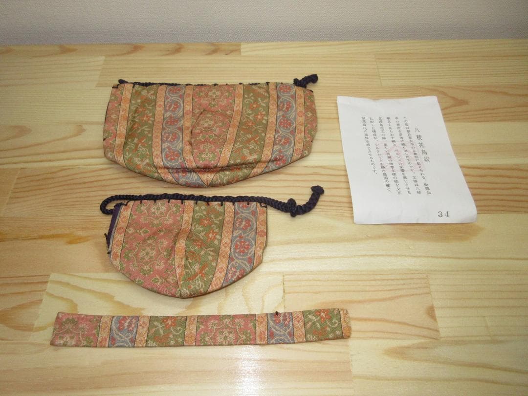 送料込【逢絢亭・新品】茶道具 三つ組仕覆 正絹 八稜花鳥紋