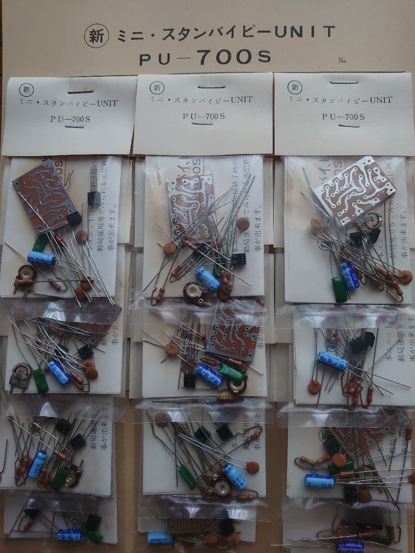 玉屋　アマチュア無線 スタンバイ ピー ユニット