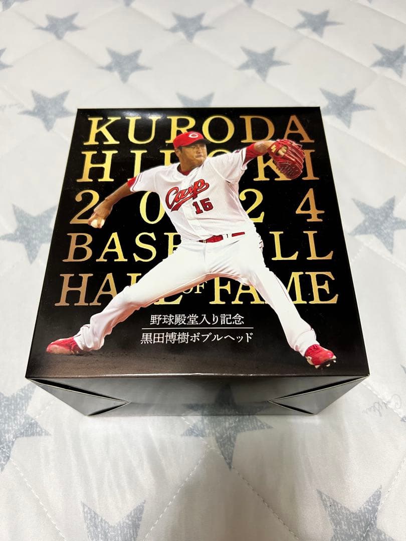 【未開封】黒田博樹 2024 野球殿堂記念品　訂正箱付き