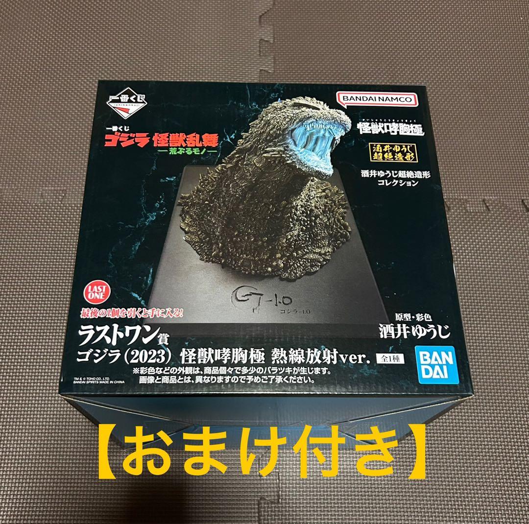 一番くじ ゴジラ 怪獣乱舞 ラストワン賞 ゴジラ(2023)熱線放射ver.