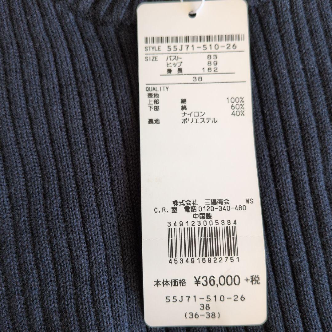 【新品】ブルーレーベルCREST BRIDGE 長袖ワンピースM