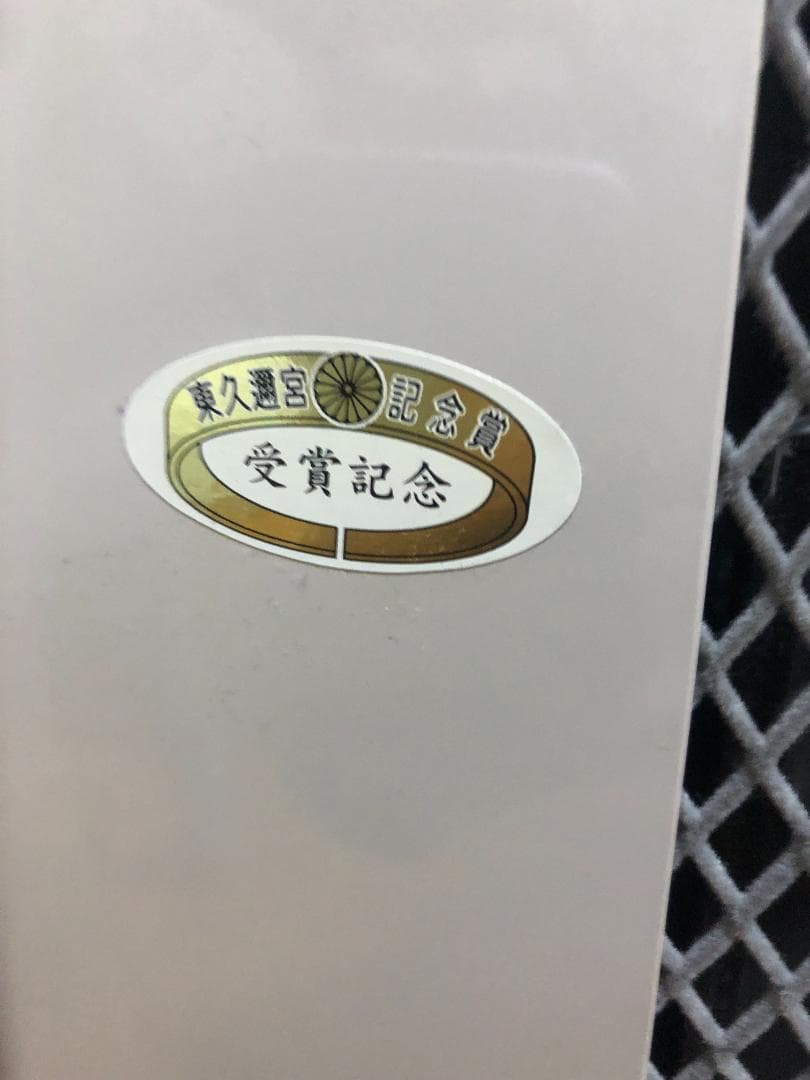 MHC マイカの岩盤浴 遠赤外線 パネルヒーター M-1000