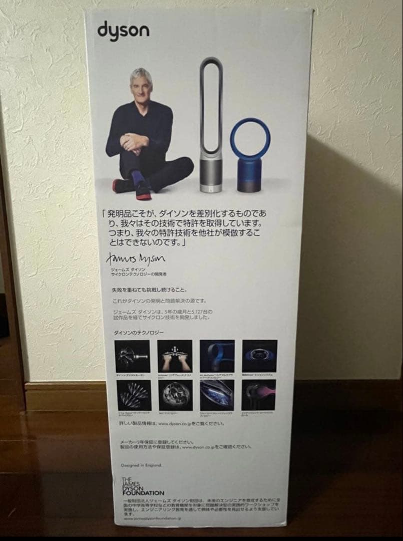 ⭐️BYC⭐️ダイソン dyson pure hot+cool link