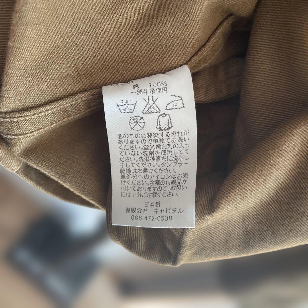 KAPITAL リングコート　キャメル