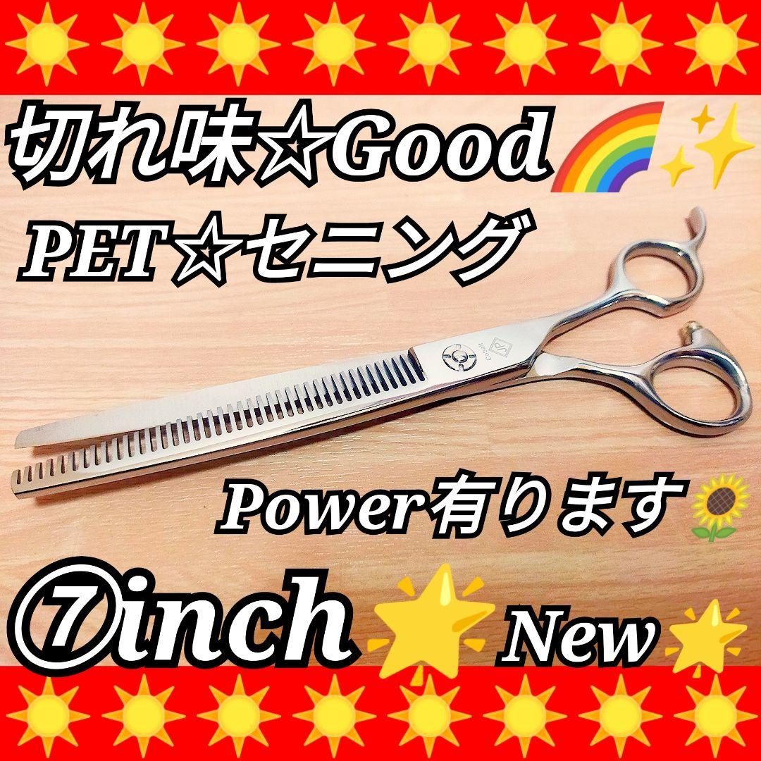 切れ味抜群☀ペットセニングシザートリマートリミングママミングスキバサミハサミ犬猫