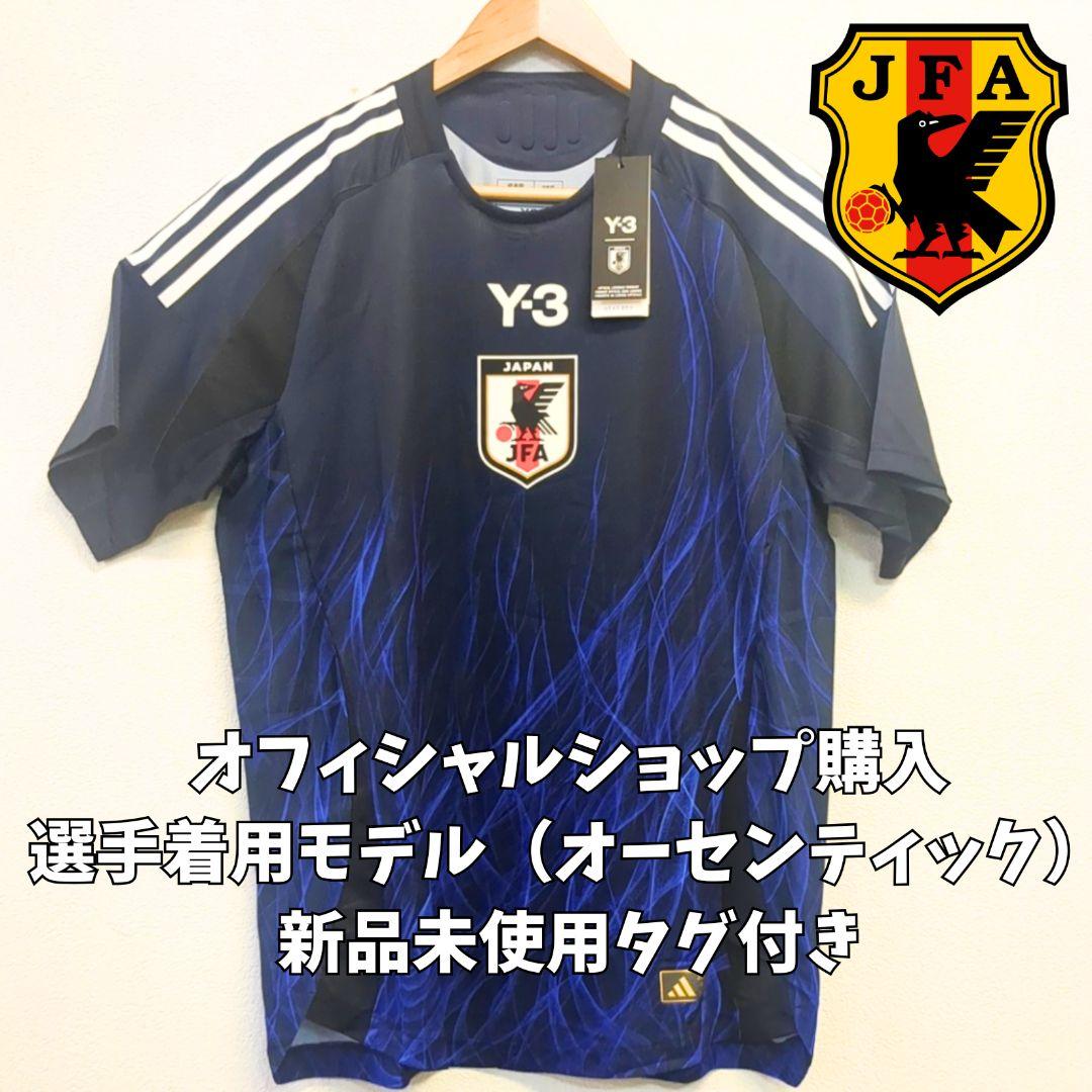 【最安値】日本代表オーセンティックユニフォーム半袖XLサイズ