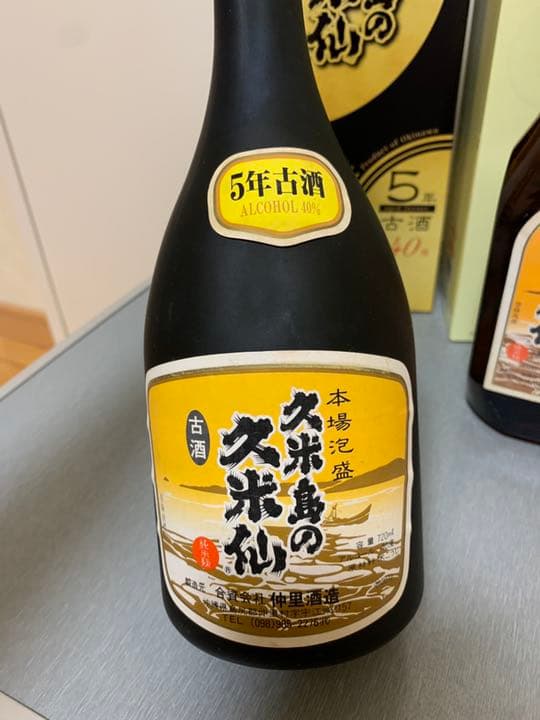 超希少 久米島の久米仙 4点セット 古酒 ブラウン ブラック5年古酒