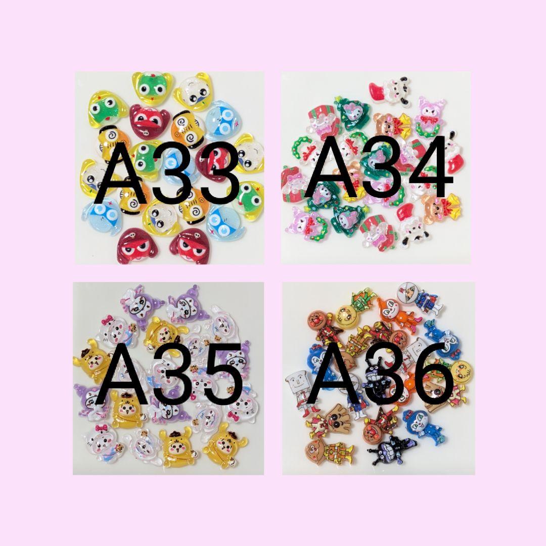 ネイルパーツ　在庫紹介3〈A25〜A36〉