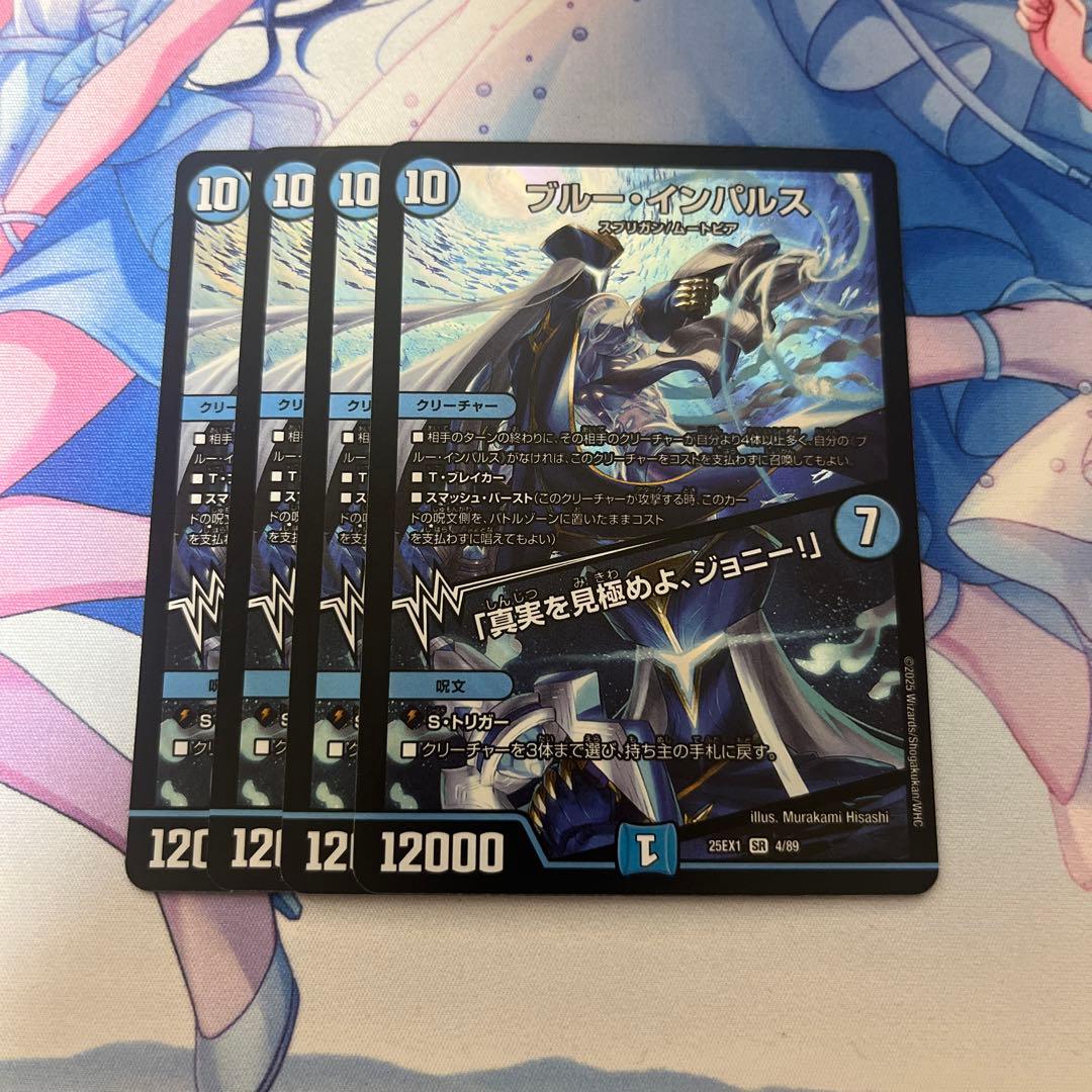 ブルーインパルス　4枚　ヒロインベスト　ヒロインbest デュエマ　dm