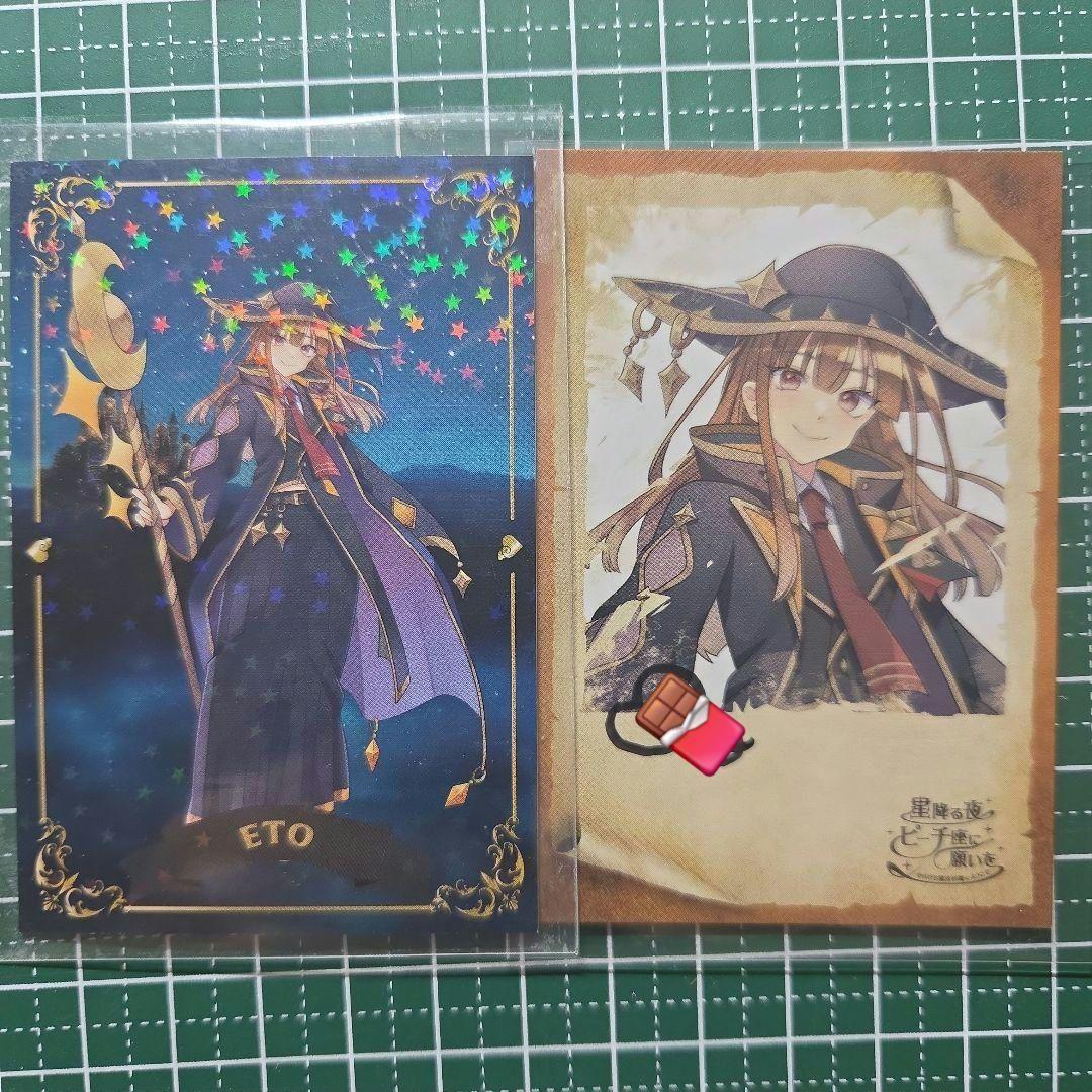 【お値下げ】カラフルピーチ 魔法学園 えと 直筆サイン ホログラム 2枚セット