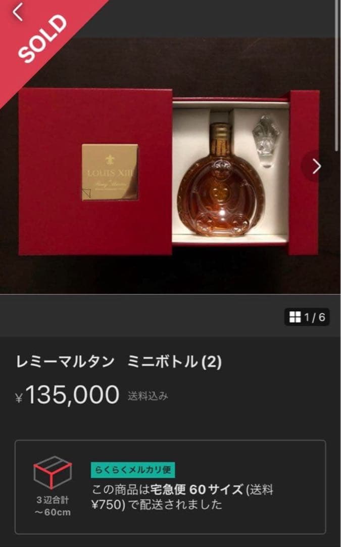 ⚜️現行品⚜️ルイ13世⚜️レミーマルタン⚜️未開封⚜️最高級コニャック⚜️ミニチュア⚜️箱袋